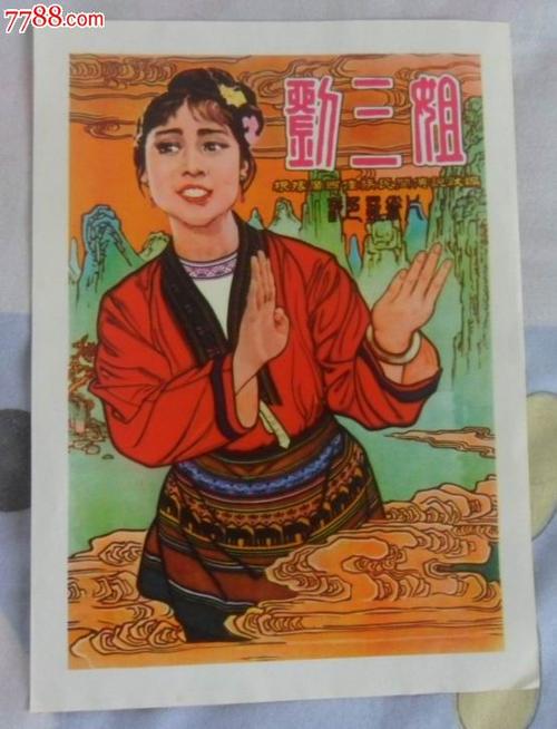 做假的兴业银行流水账单样子/图片